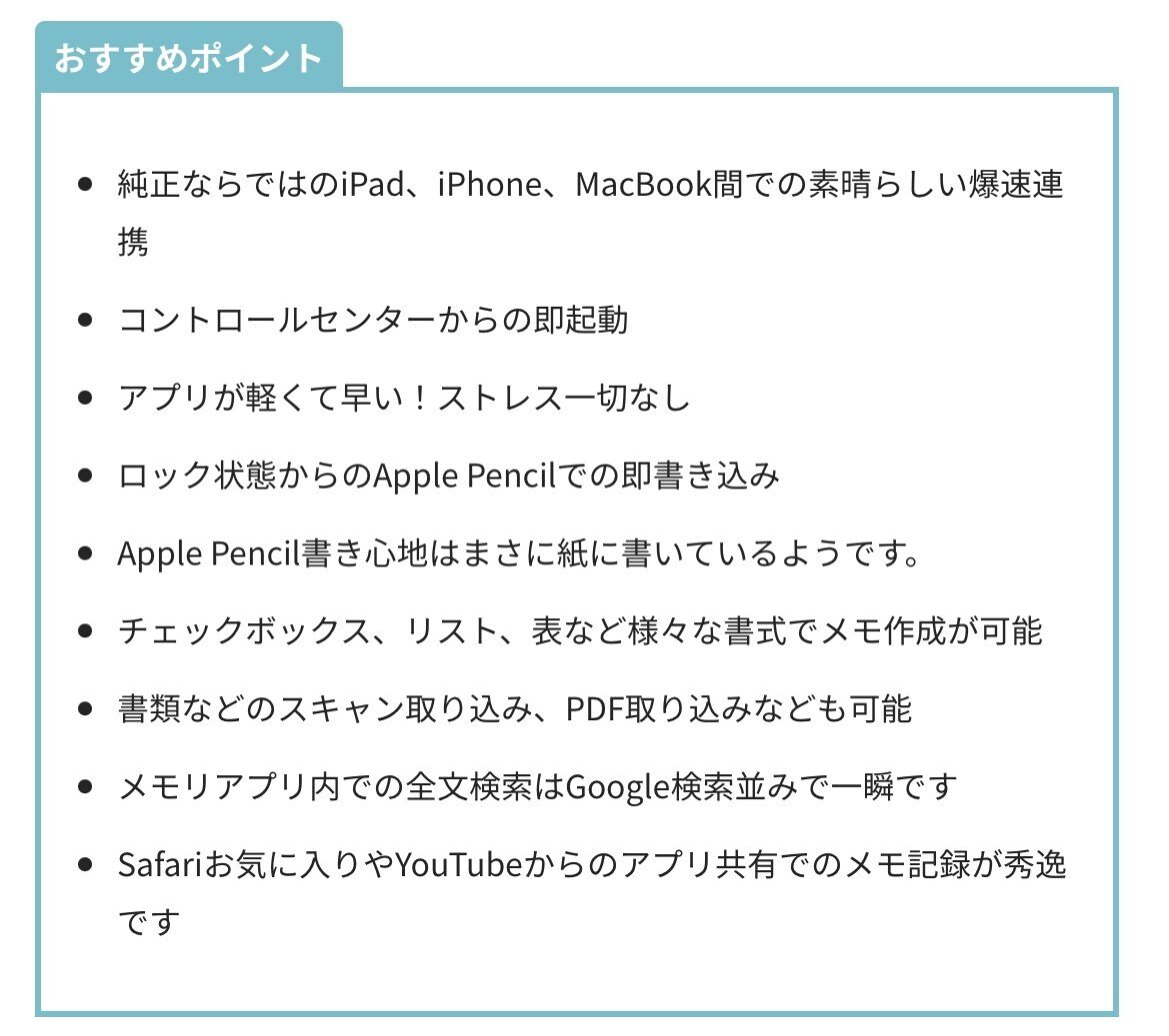 21年 Ipad Air4をフル活用するおすすめアプリ選 随時更新 みつ Mitsuch Com Note