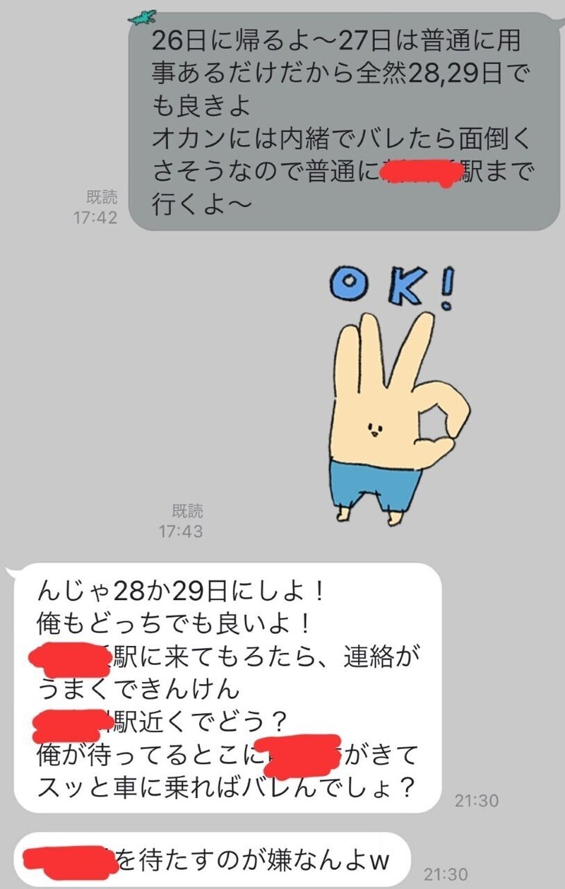 顔も知らね 親父に会いに行ったら泣いた話 犬鳴なぽ Note 顔も知らね 親父に会いに行ったら泣いた話 犬鳴なぽ Note