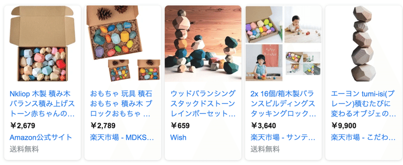 大人もハマるおもちゃ Tumi Isi すーちゃん Note 大人もハマるおもちゃ Tumi Isi すーちゃん Note