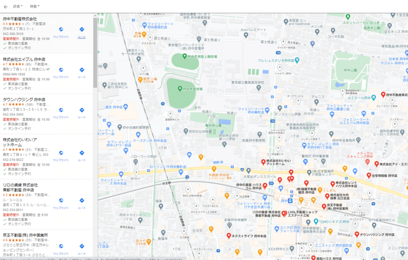 不動産屋検索