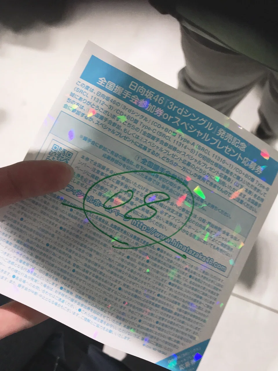 らしくない全握券14枚 らしくない全握券14枚