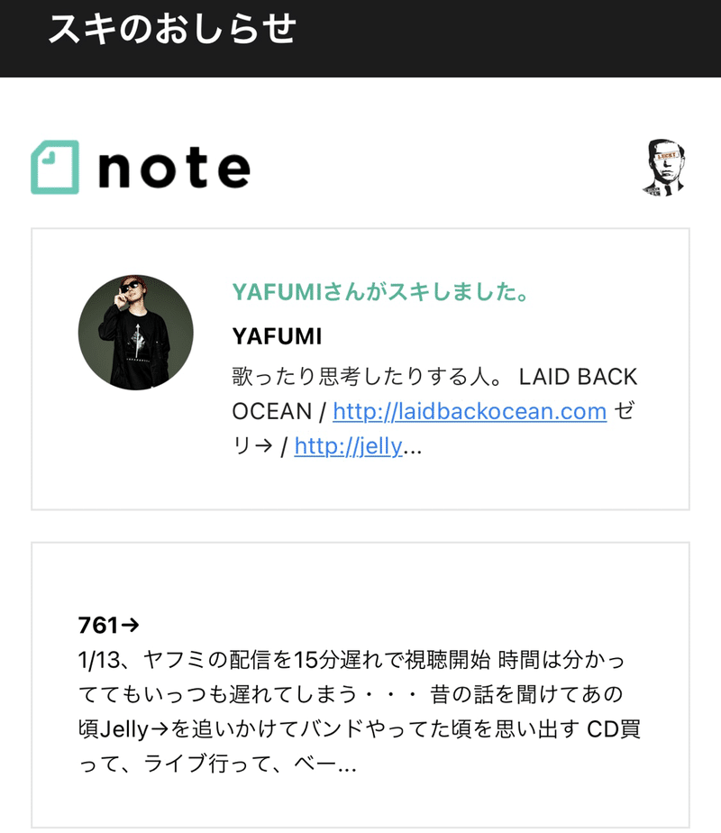 ヤフミが見てる 761 Note ヤフミが見てる 761 Note