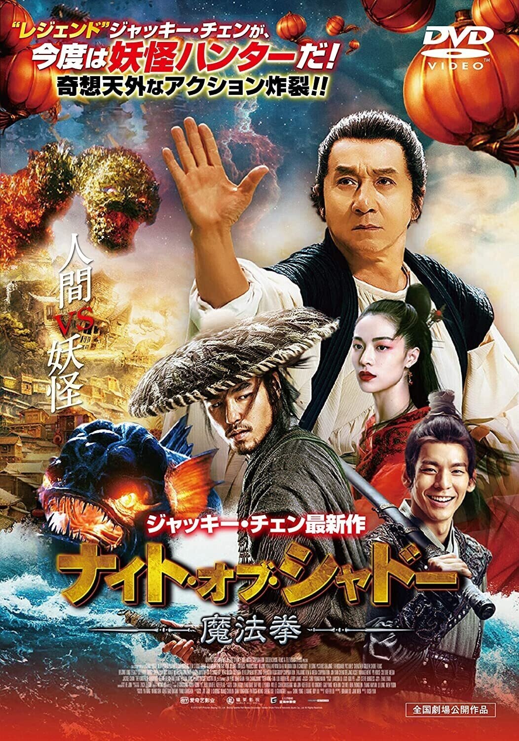 ジャッキーチェン 最新映画テーマ集 Various - ジャッキー・チェン最新映画テーマ集 Screen Theme Of