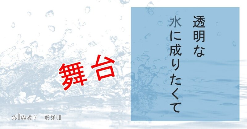 劇団宇宙キャンパス の新着タグ記事一覧 Note つくる つながる とどける