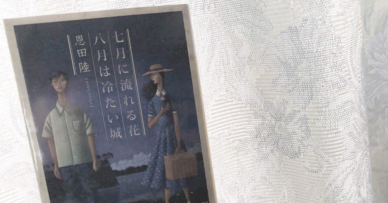 八月は冷たい城 の新着タグ記事一覧 Note つくる つながる とどける 八月は冷たい城 の新着タグ記事一覧 Note つくる つながる とどける