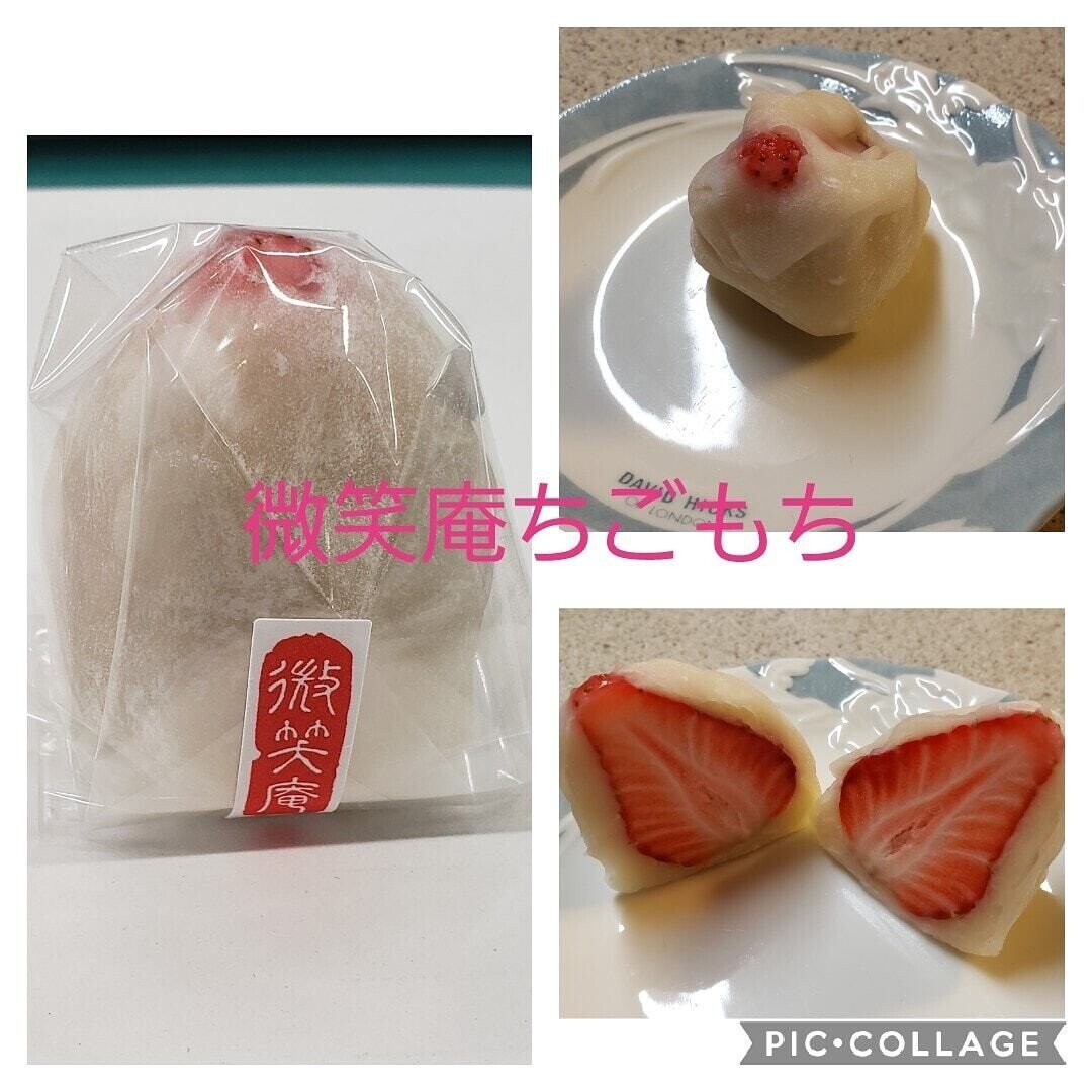 微笑庵ちごもち 1個356円 群馬県高崎市 微笑庵 ちごもち 超有名いちご大福ついに食べた 何しろ苺が大きくて甘いこと Big Bigスイート ストロベリー 上品な白餡に柔らかな羽二重餅 美味し まるち Note