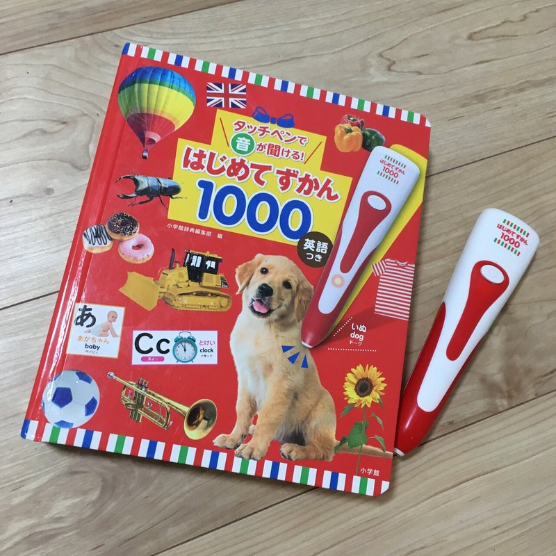 買ってよかった子どもおもちゃ ミニマリストめい Note