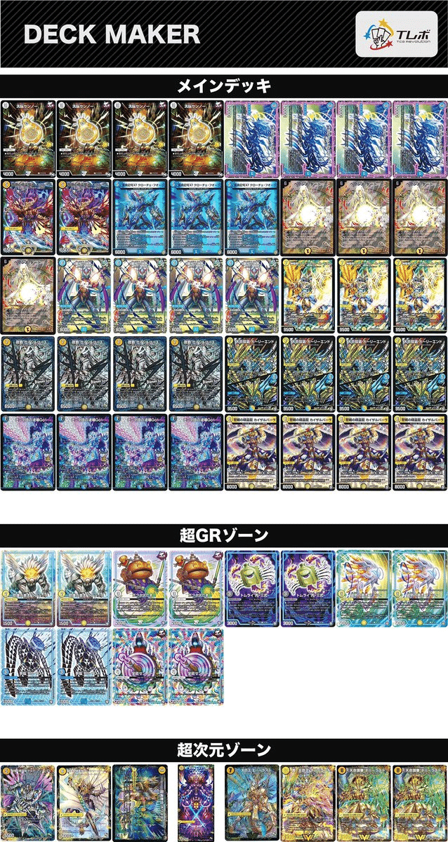 信頼】 青白天門 デッキパーツ 37枚 デュエルマスターズ - education