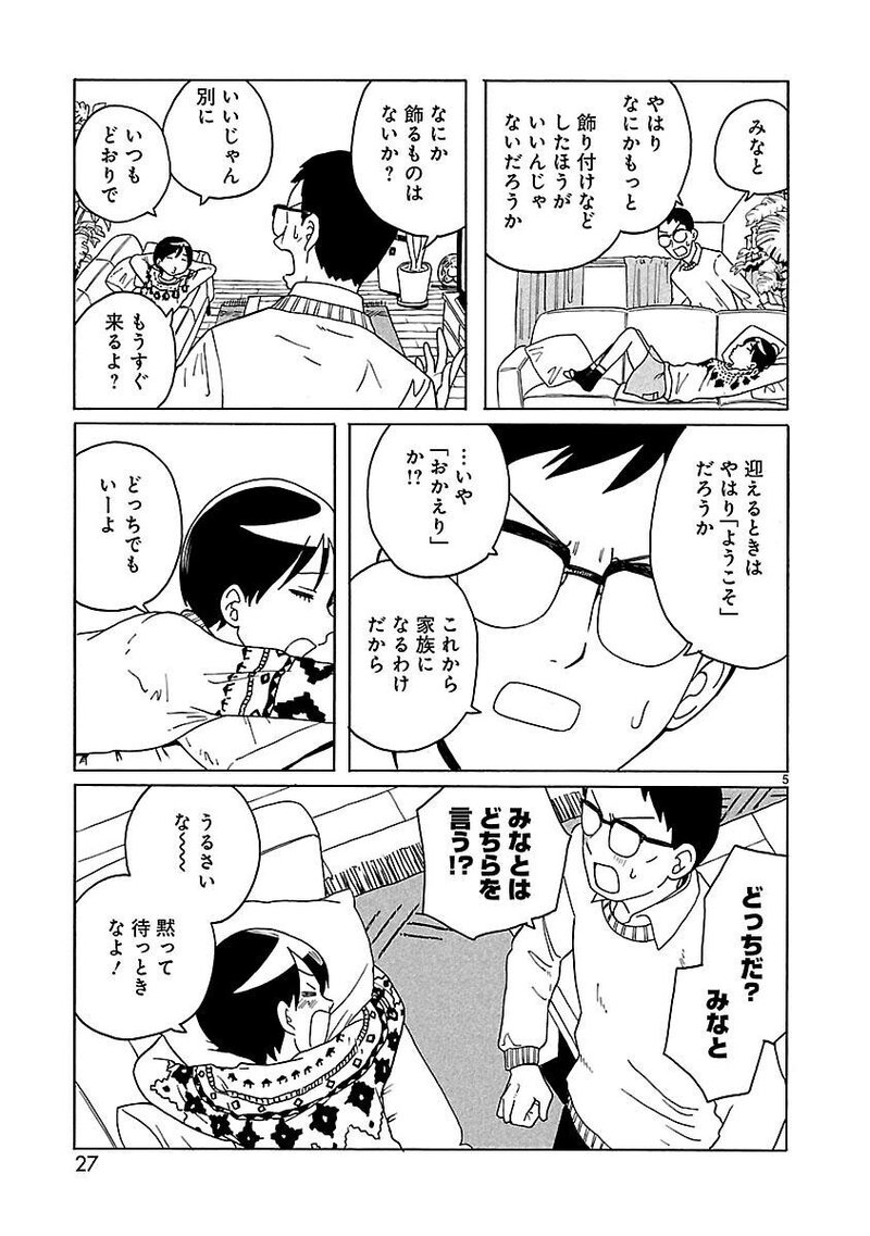 漫画 親の再婚であたらしい弟ができる話 転がる姉弟 2話 森つぶみ 転がる姉弟 1 15発売 Note 漫画 親の再婚であたらしい弟ができる話 転がる姉弟 2話 森つぶみ 転がる姉弟 1 15発売 Note