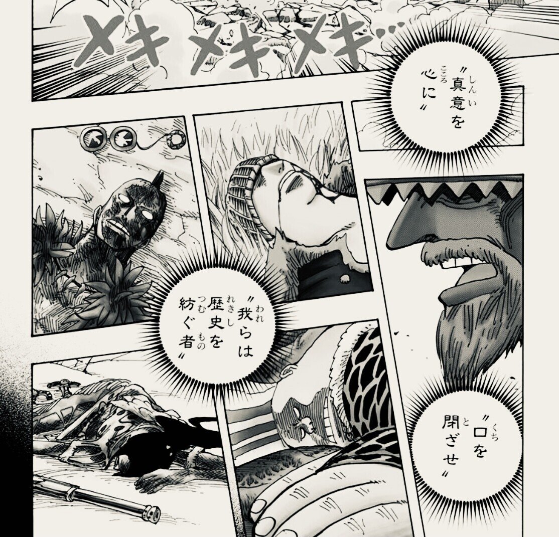 真意を心に口を閉ざせ 我らは歴史を紡ぐ者 健忘少年の備忘録 Note 真意を心に口を閉ざせ 我らは歴史を紡ぐ者 健忘少年の備忘録 Note