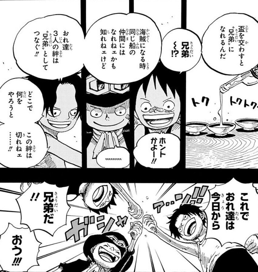 ルフィの夢の果てとは Piece 04 兄エースがルフィの夢の果てを見たかった本当の理由 珍獣島の考察屋 Ezk Note ルフィの夢の果てとは Piece 04 兄エースがルフィの夢の果てを見たかった本当の理由 珍獣島の考察屋 Ezk Note