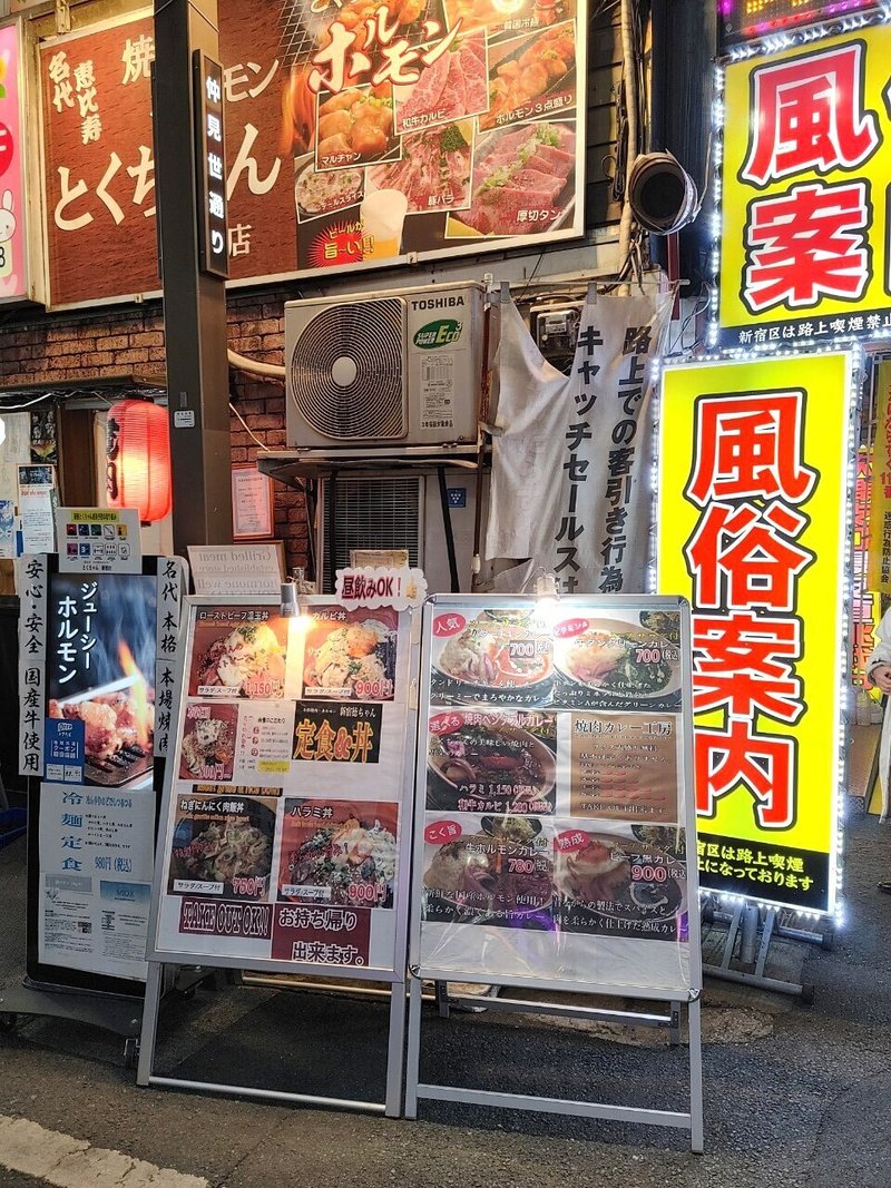 歌舞伎町にある焼肉屋さんのバターチキンカレーをテイクアウトしてみたよ とくちゃん 新宿店 じょいっこ Note 歌舞伎町にある焼肉屋さんのバターチキンカレーをテイクアウトしてみたよ とくちゃん 新宿店 じょいっこ Note
