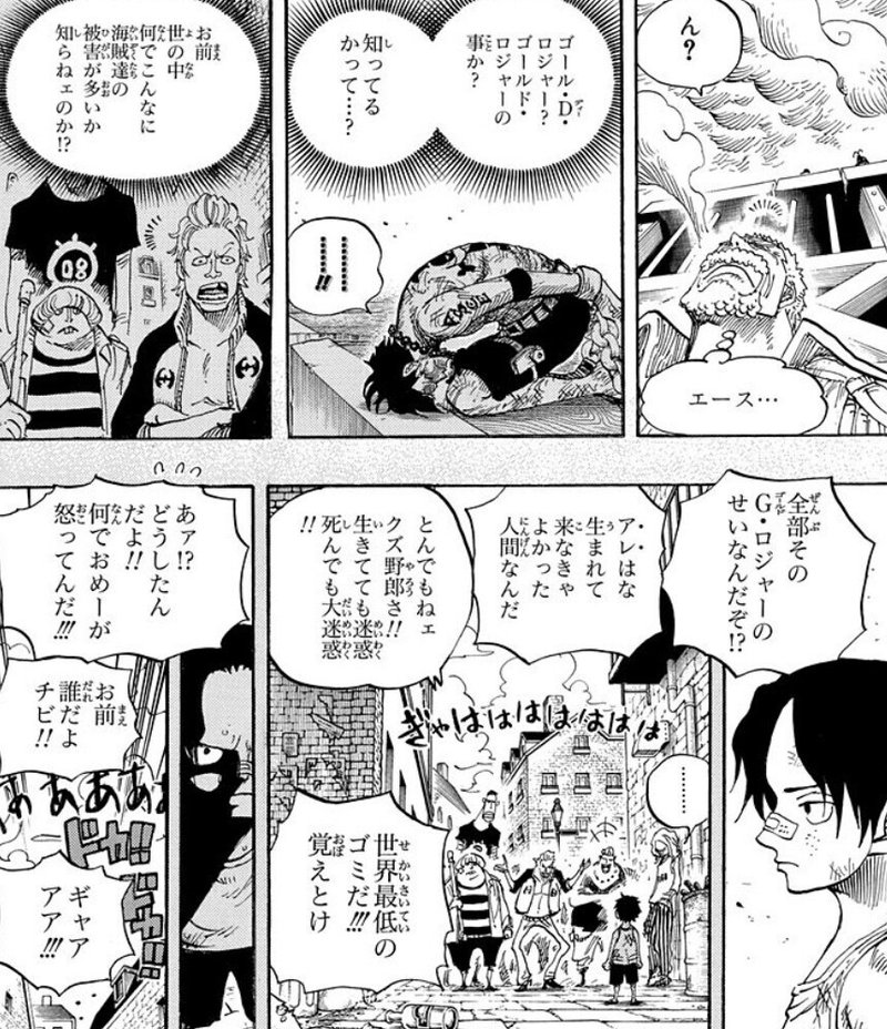 ルフィの夢の果てとは Piece 04 兄エースがルフィの夢の果てを見たかった本当の理由 珍獣島の考察屋ezk Note ルフィの夢の果てとは Piece 04 兄エースがルフィの夢の果てを見たかった本当の理由 珍獣島の考察屋ezk Note