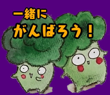 いろいろありますね でも 一人じゃありませんよ ブロッコリーヌちゃん Lineスタンプ販売中 絵本風味の画家 Nia Chin Note いろいろありますね でも 一人じゃありませんよ ブロッコリーヌちゃん Lineスタンプ販売中 絵本風味の画家 Nia Chin Note