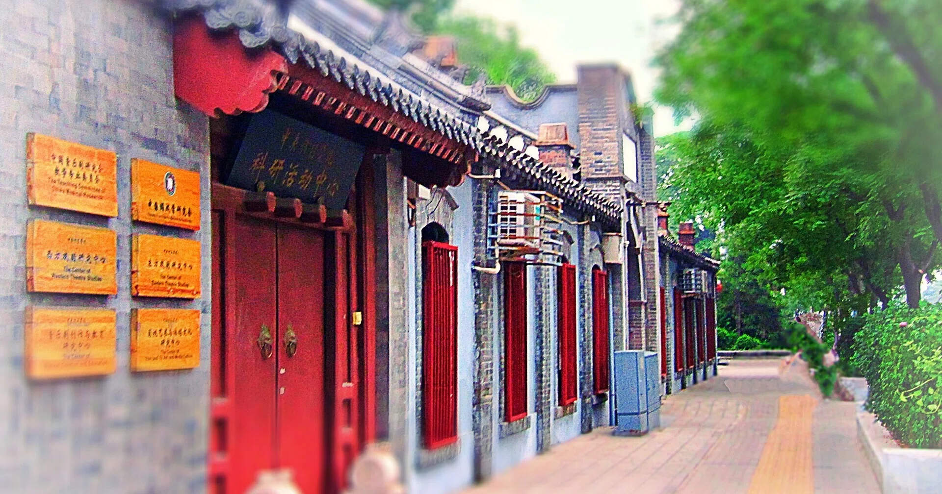 9年前、北京の 胡同（フートン）で｜素晴木あい