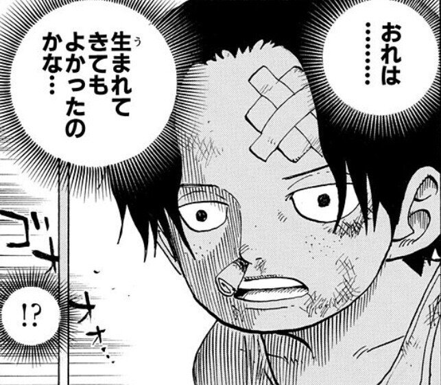 ルフィの夢の果てとは Piece 04 兄エースがルフィの夢の果てを見たかった本当の理由 珍獣島の考察屋ezk Note ルフィの夢の果てとは Piece 04 兄エースがルフィの夢の果てを見たかった本当の理由 珍獣島の考察屋ezk Note