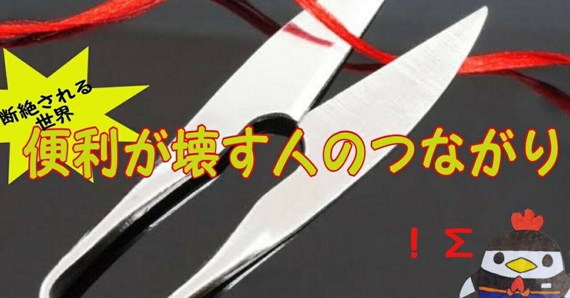 便利が壊す世界 の新着タグ記事一覧 Note つくる つながる とどける