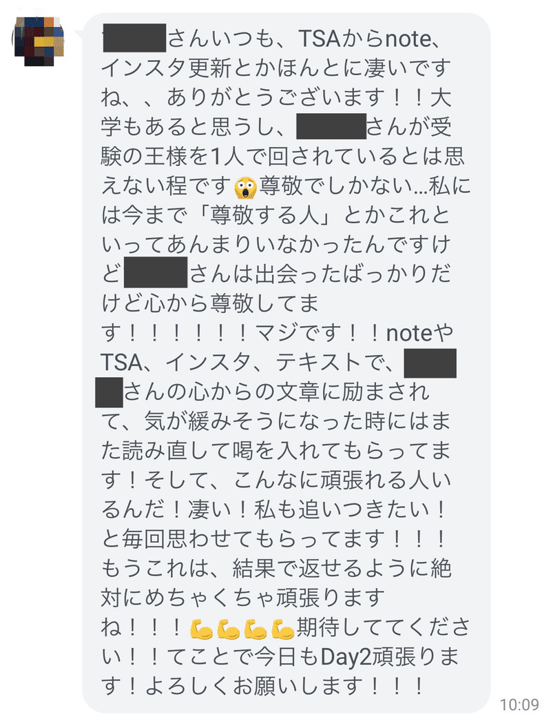 受験前日の君へ 受験の王様 Note
