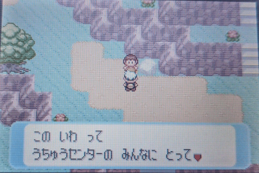 トクサネシティの 白い岩 を3か月探し続けた ゆのめともふみ Note トクサネシティの 白い岩 を3か月探し続けた ゆのめともふみ Note