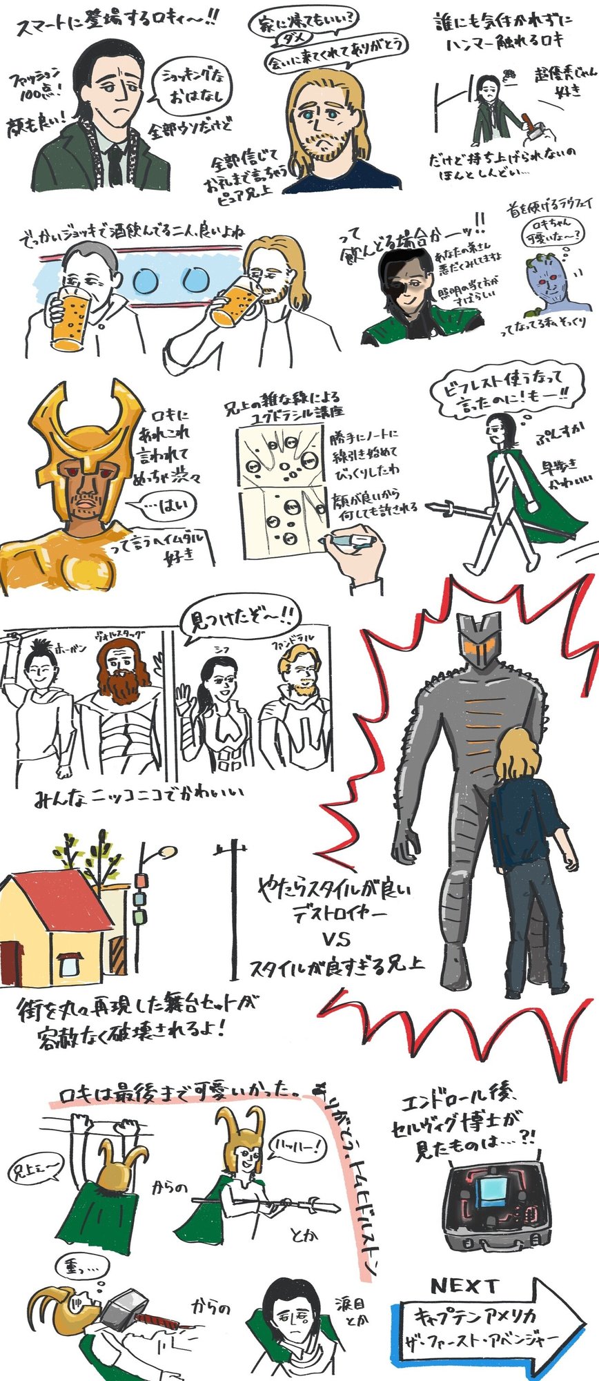 感想note 4 マイティ ソー ななし Note 感想note 4 マイティ ソー ななし Note