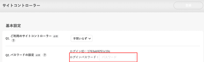 手間いらずとの接続方法をお伝えします Chillnn 機能アップデート Note 手間いらずとの接続方法をお伝えします Chillnn 機能アップデート Note