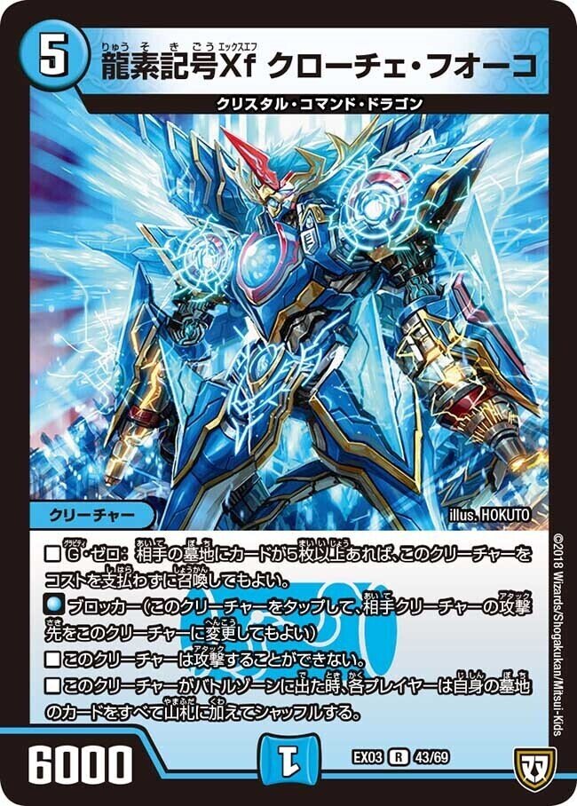 アナカラーデッドダムド デッキ販売 デュエルマスターズ デュエマ
