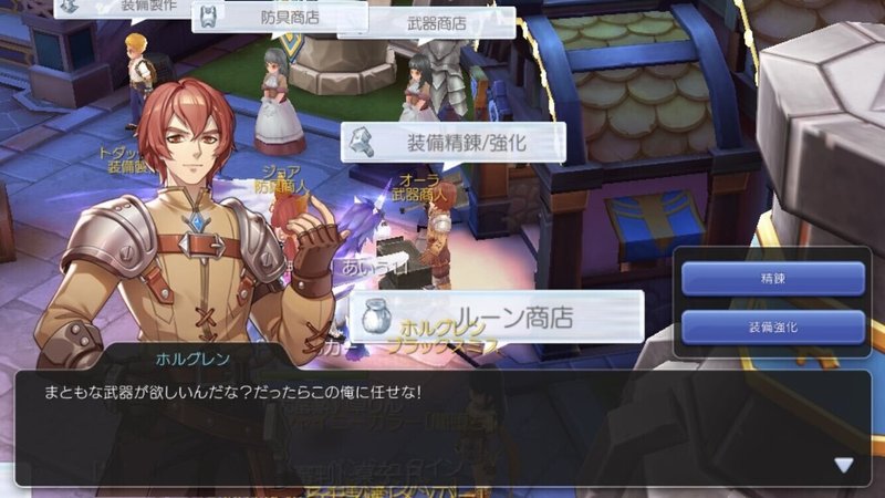いまこそ ラグナロクマスターズ というヤバすぎるゲームについて語ろう 無限精錬編 新居広介 Note