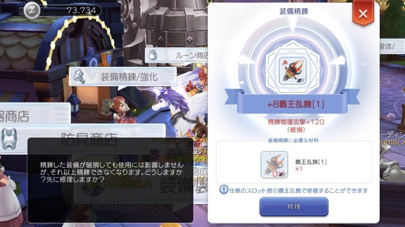 いまこそ ラグナロクマスターズ というヤバすぎるゲームについて語ろう 無限精錬編 新居広介 Note
