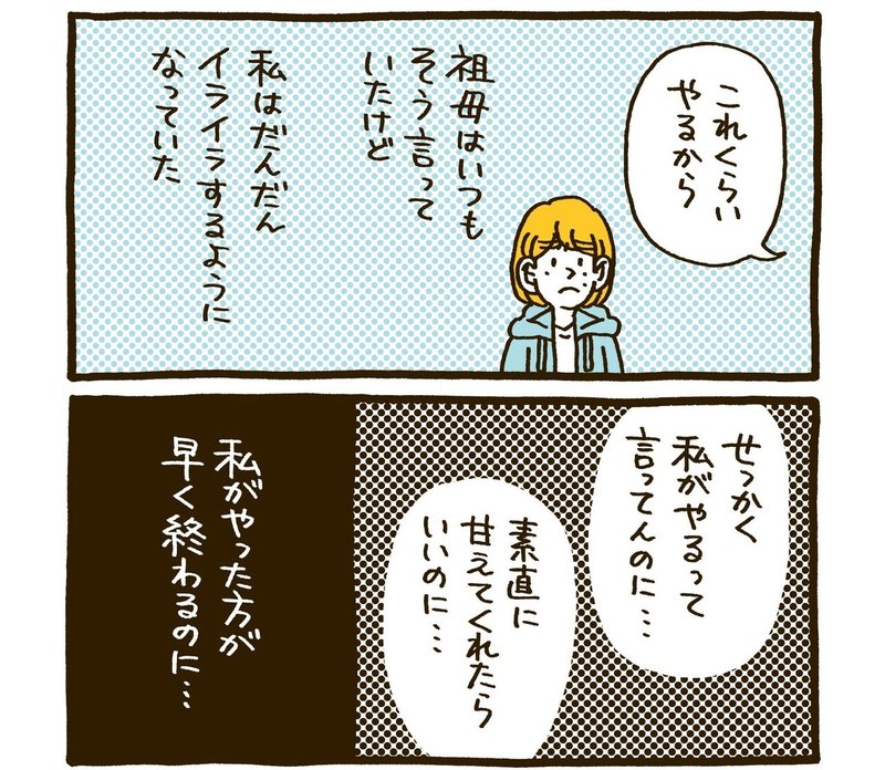 マンガ_はたらくってなんだろう_イヤリング -8