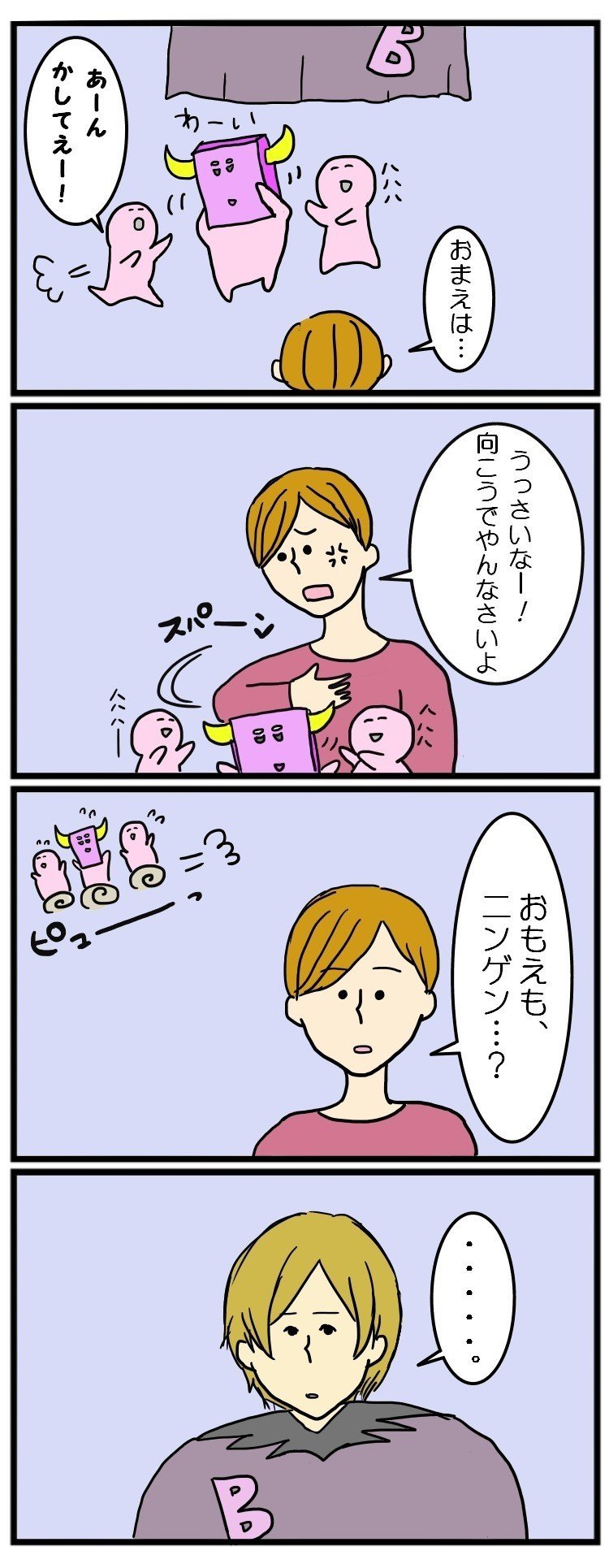 ようこそ ゆめかわいい世界へ 4コマ ぽぽ ゆめかわ Note ようこそ ゆめかわいい世界へ 4コマ ぽぽ ゆめかわ Note