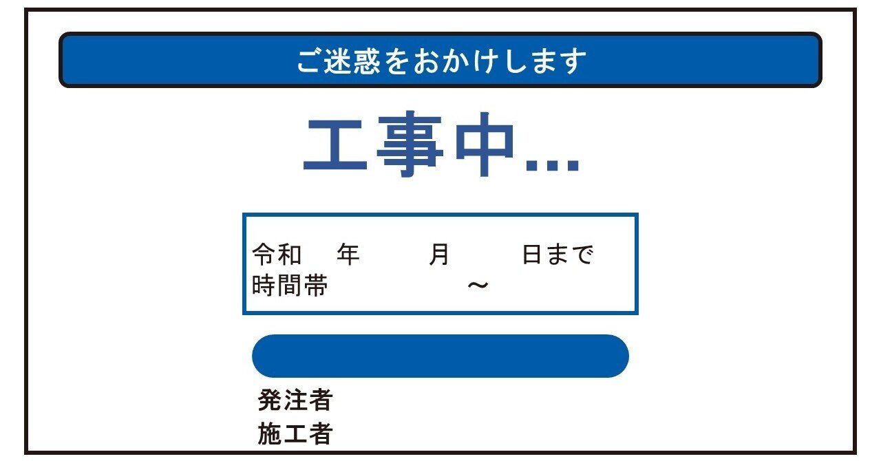 工事中なスライド スライドマスター有 てつ パワポスタイル作成 Note
