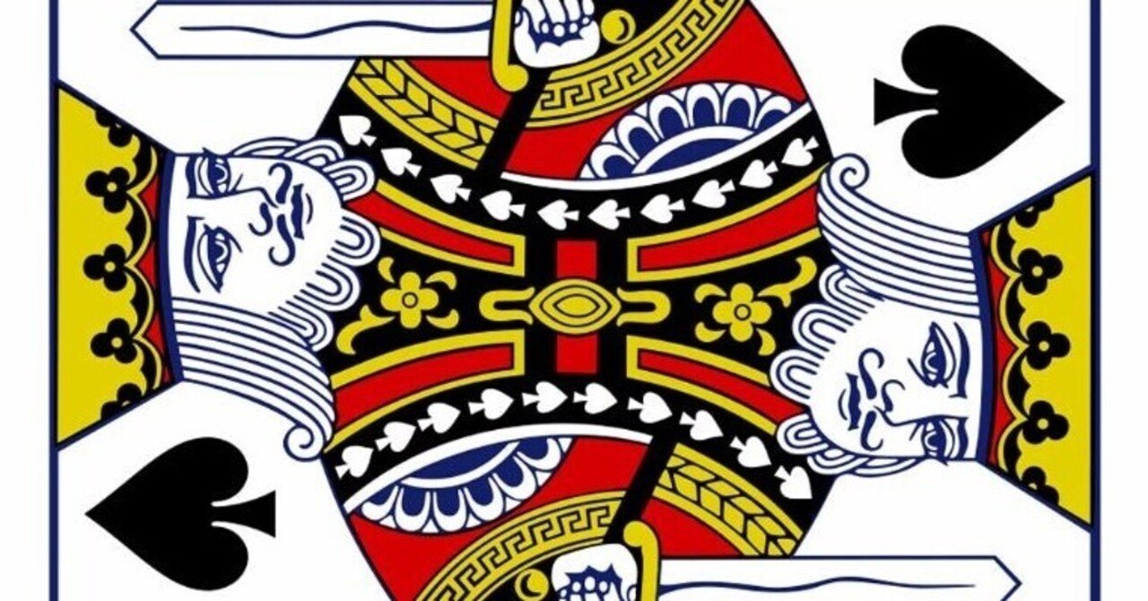 スペードのキング の新着タグ記事一覧 Note つくる つながる とどける スペードのキング の新着タグ記事一覧 Note つくる つながる とどける