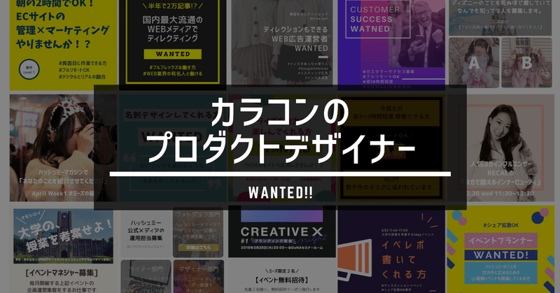 募集終了 カラコンのプロダクトデザイナー募集 ハッシュミー 複数の本業を Note