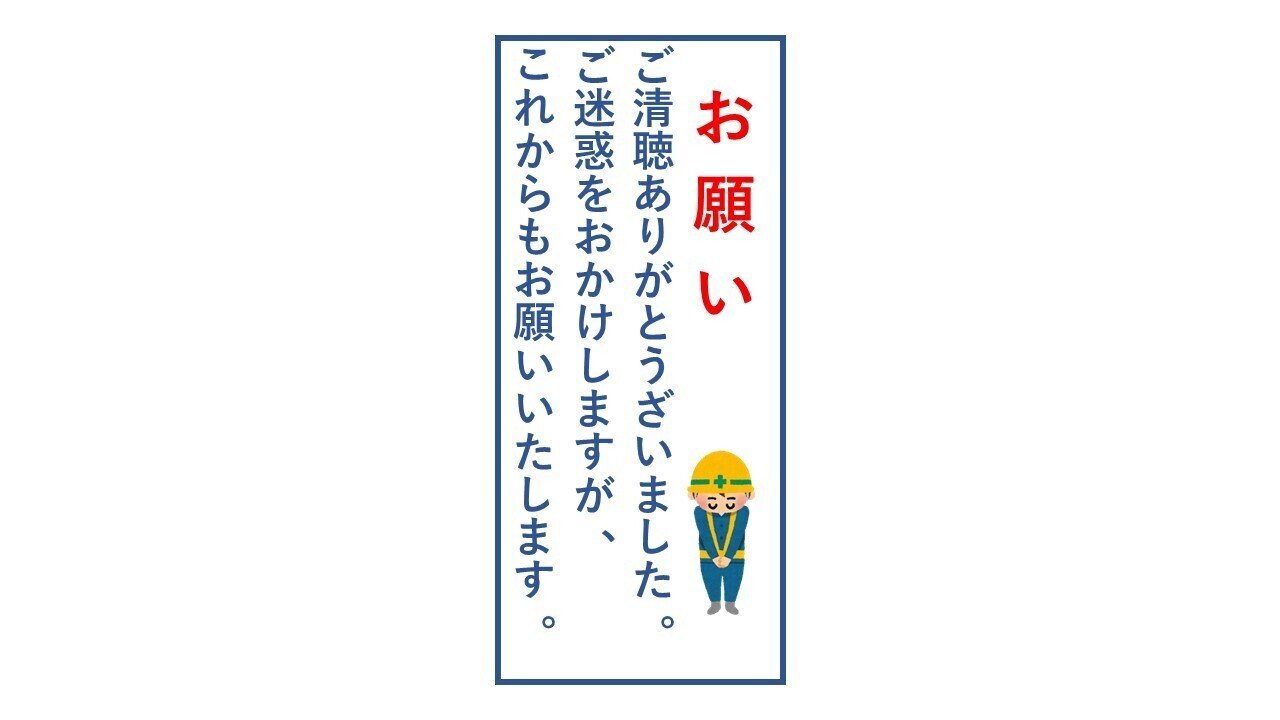 工事中なスライド スライドマスター有 てつ パワポスタイル作成 Note 工事中なスライド スライドマスター有 てつ パワポスタイル作成 Note
