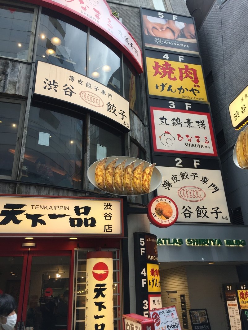 唐揚げ食べ放題の店 渋谷 ひなまる Takahiro Tamaoki Note