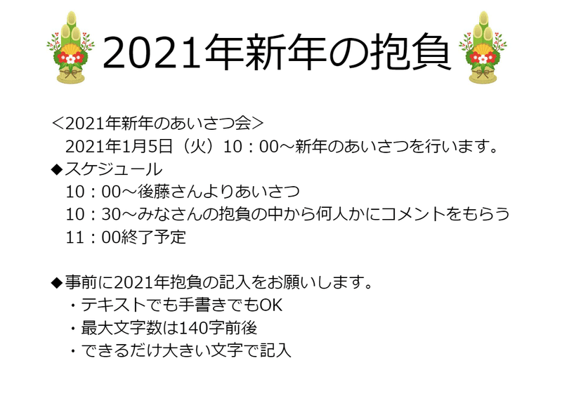 社内イベントレポート 1 5新年あいさつ会を実施しました コードタクト Note 社内イベントレポート 1 5新年あいさつ会を実施しました コードタクト Note