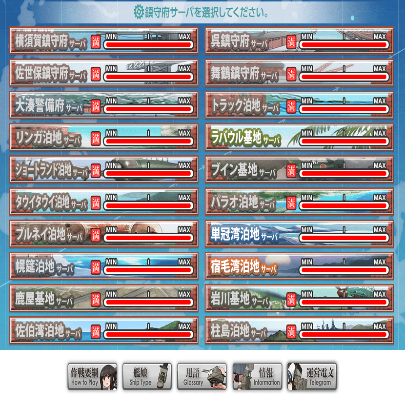 艦これ 引退アカウント