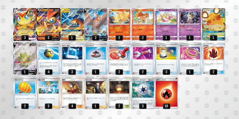爆売り ビクティニv Maxデッキ ポケモンカードゲーム 爆売り ビクティニv Maxデッキ ポケモンカードゲーム