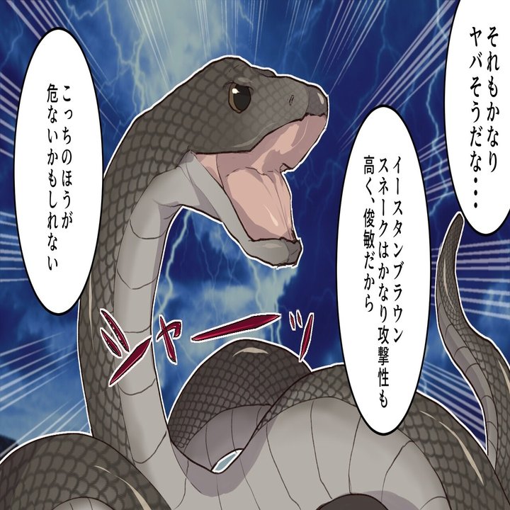 実話 毒ヘビよりも恐ろしい 人間を丸呑みする人喰い蛇 漫画 雑学王子トリビアーン Note