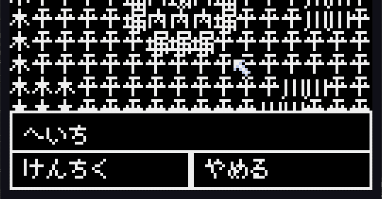 Pyxelでシミュレーションゲームを作る 1 1 こいでみず Note Pyxelでシミュレーションゲームを作る 1 1 こいでみず Note