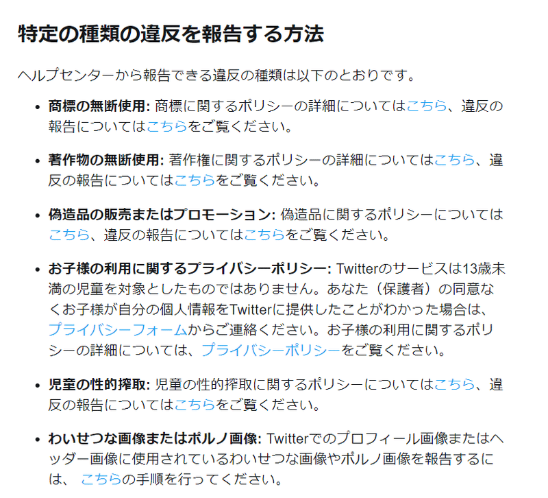 ざるシステム悪用 Twitterアカウントを凍結させる方法がヤバい件 21年 ポイントサイト活用術 相互 フォロバ100 Note