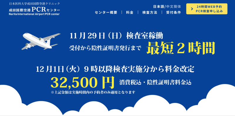 21年1月 成田からイタリア ミラノへ渡航した話 Nao Masunaga Note
