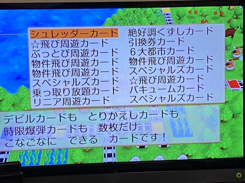 時限爆弾カード 預ける