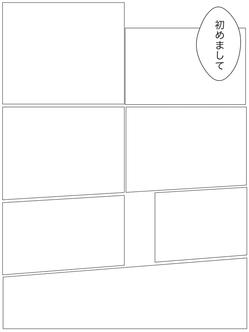 アイビスペイント事始め 最終話 10 はじめてのコマ割り ふじたごうらこ 漫画アカウント Note