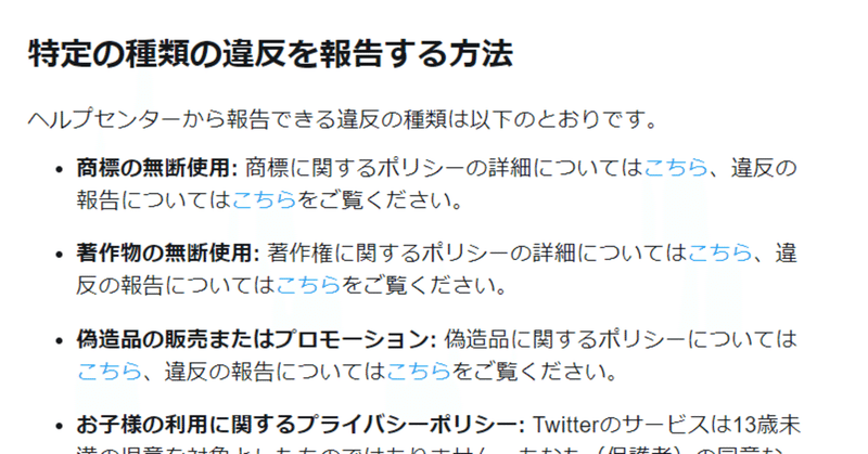 ざるシステム悪用 Twitterアカウントを凍結させる方法がヤバい件 21年 ポイントサイト活用術 相互 フォロバ100 Note