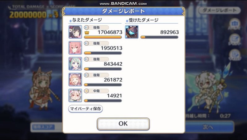プリコネr ニャルtlの作り方 マホ編 Unkonow Note