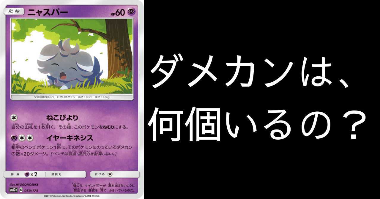 イヤーキネシス計算表 Violaのポケカ備忘録 Note イヤーキネシス計算表 Violaのポケカ備忘録 Note