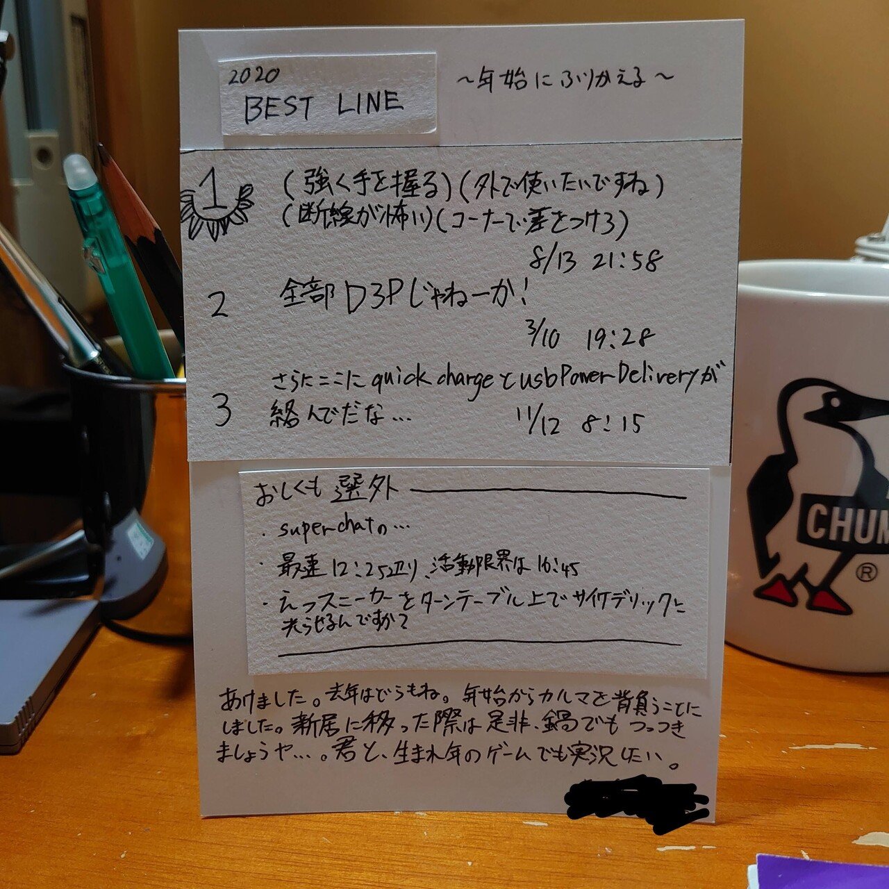 年賀状をふりかえる 百姓一揆 Dj Note 年賀状をふりかえる 百姓一揆 Dj Note