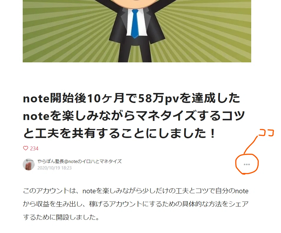 スクリーンショット 2021-01-15 144059