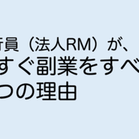 元メガバンカーが語る銀行員あるある6選 銀行員に贈る副業の教科書 Note